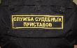 Судебные приставы Хасанского района не щадят должников