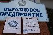 КГУП «Примтеплоэнерго» получило статус «Образцового предприятия ЖКХ»